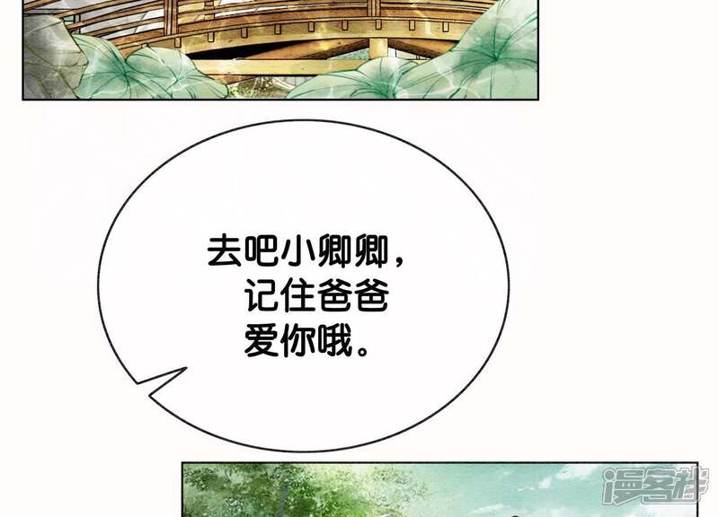 《朝堂有妖气》第12话 正规组织庄十三帮 第78页