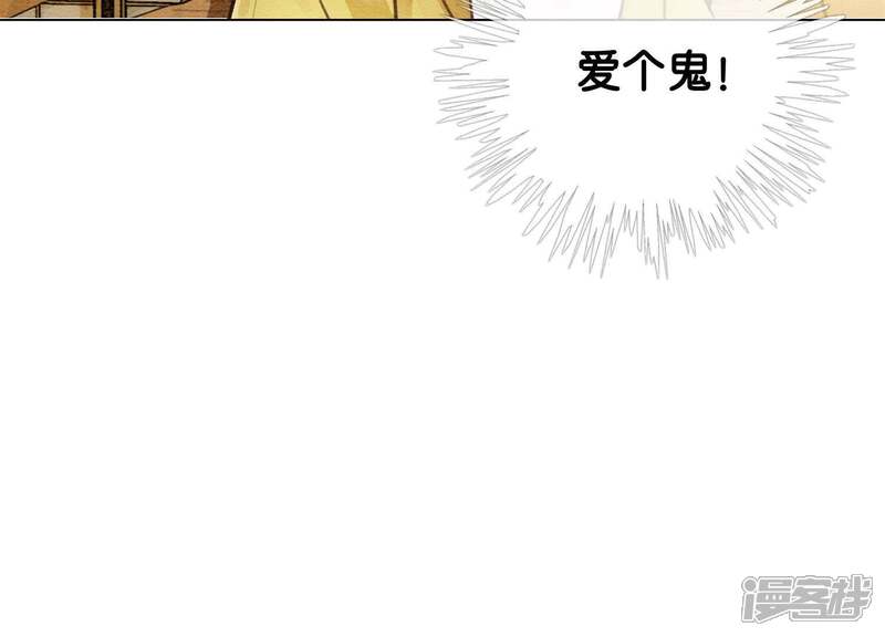 《朝堂有妖气》第12话 正规组织庄十三帮 第83页