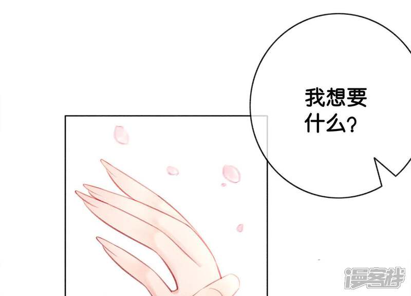 《朝堂有妖气》第12话 正规组织庄十三帮 第8页
