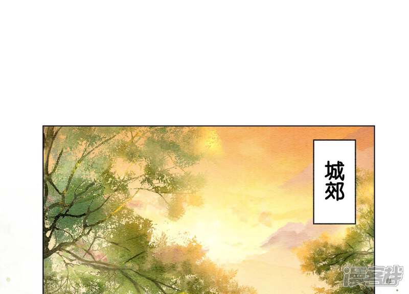 《朝堂有妖气》第12话 正规组织庄十三帮 第96页
