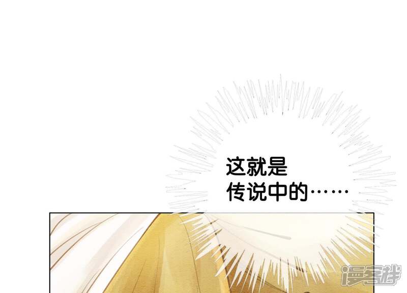 《朝堂有妖气》第13话 再重也要公主抱 第101页