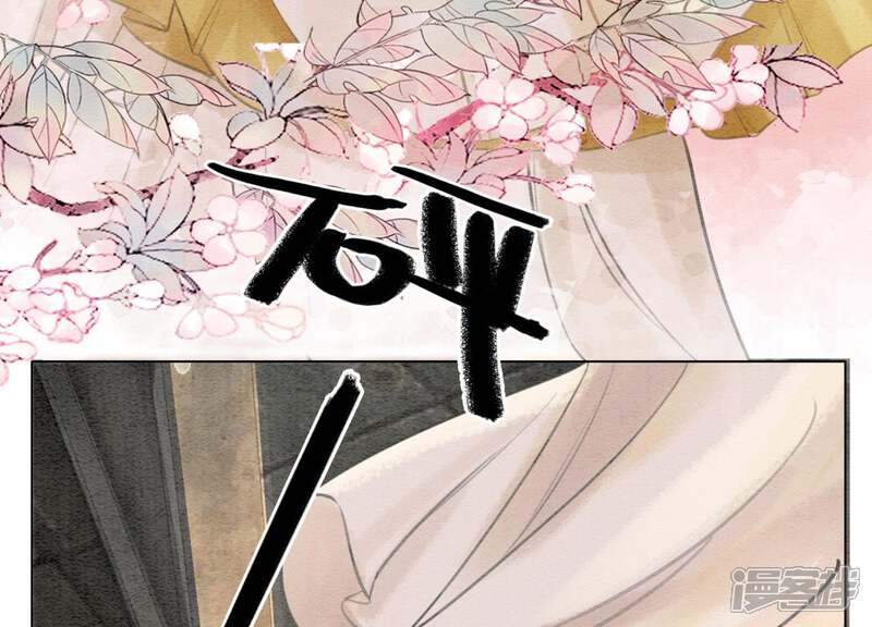 《朝堂有妖气》第13话 再重也要公主抱 第106页