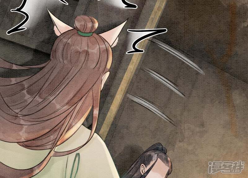 《朝堂有妖气》第13话 再重也要公主抱 第108页