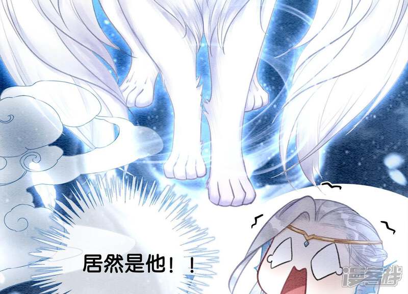 《朝堂有妖气》第13话 再重也要公主抱 第11页