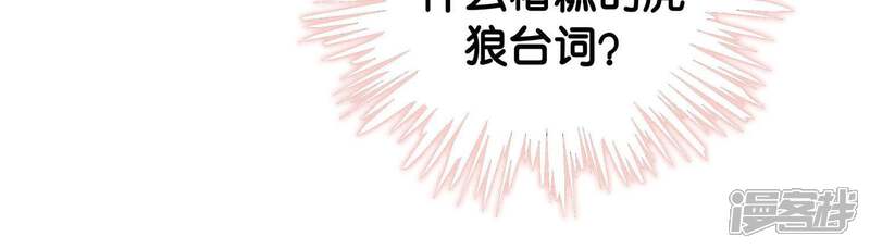 《朝堂有妖气》第13话 再重也要公主抱 第122页