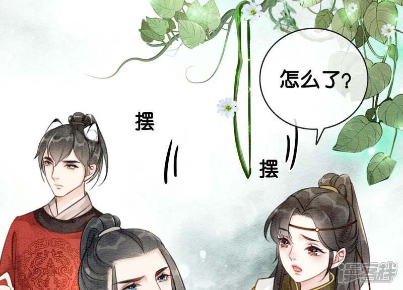 《朝堂有妖气》第13话 再重也要公主抱 第140页