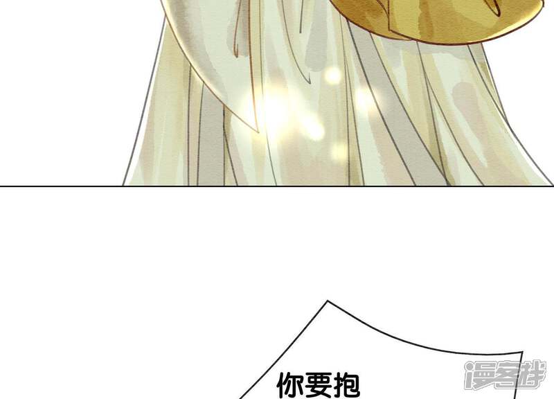 《朝堂有妖气》第13话 再重也要公主抱 第149页