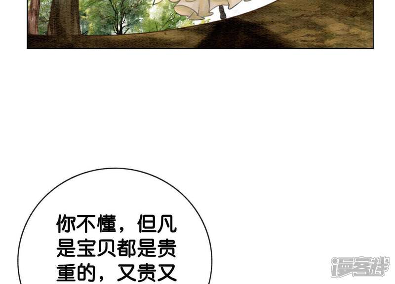 《朝堂有妖气》第13话 再重也要公主抱 第151页