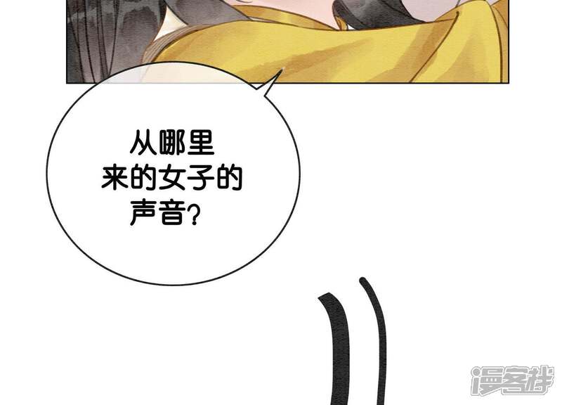 《朝堂有妖气》第13话 再重也要公主抱 第158页