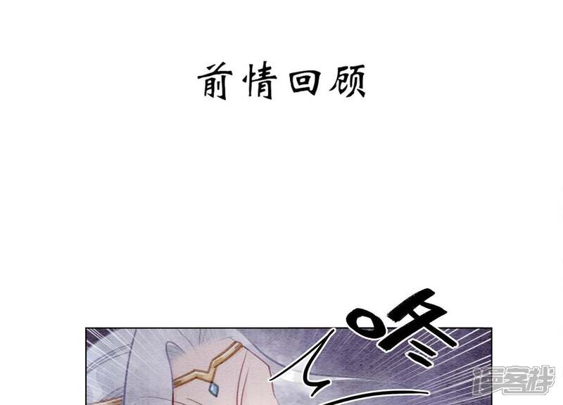 《朝堂有妖气》第13话 再重也要公主抱 第1页