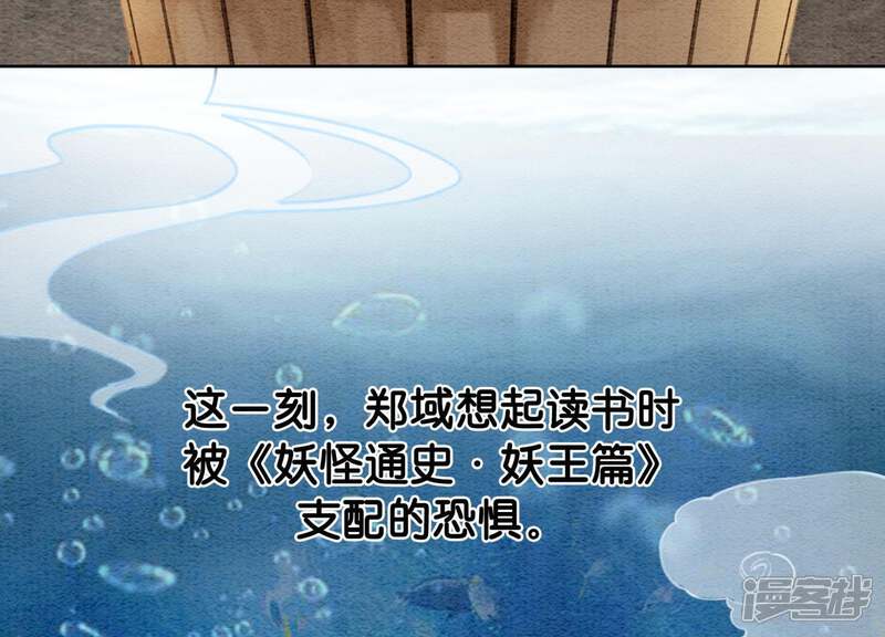 《朝堂有妖气》第13话 再重也要公主抱 第20页