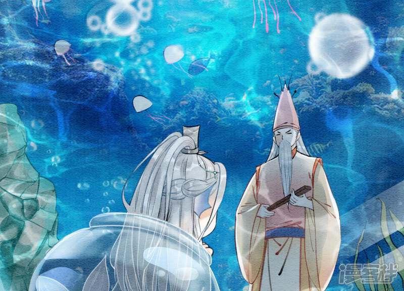 《朝堂有妖气》第13话 再重也要公主抱 第23页