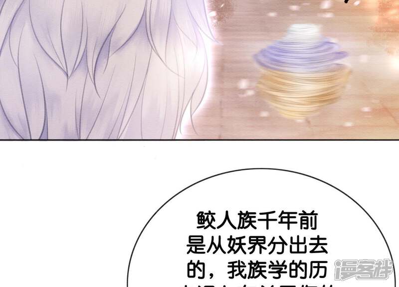 《朝堂有妖气》第13话 再重也要公主抱 第43页