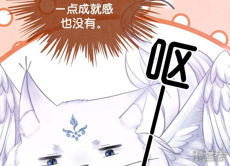 《朝堂有妖气》第13话 再重也要公主抱 第49页