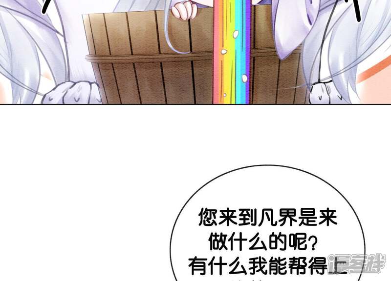 《朝堂有妖气》第13话 再重也要公主抱 第51页