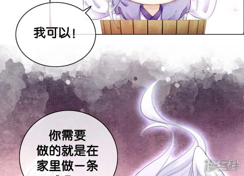 《朝堂有妖气》第13话 再重也要公主抱 第56页