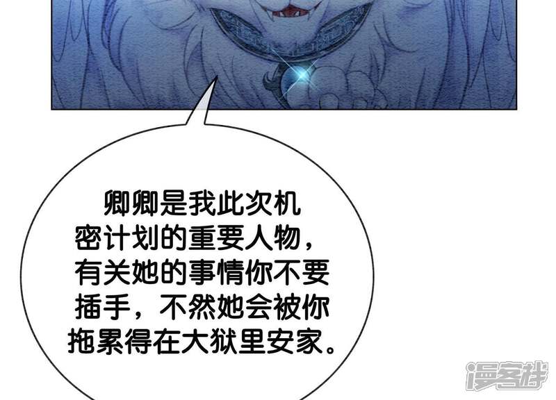 《朝堂有妖气》第13话 再重也要公主抱 第61页