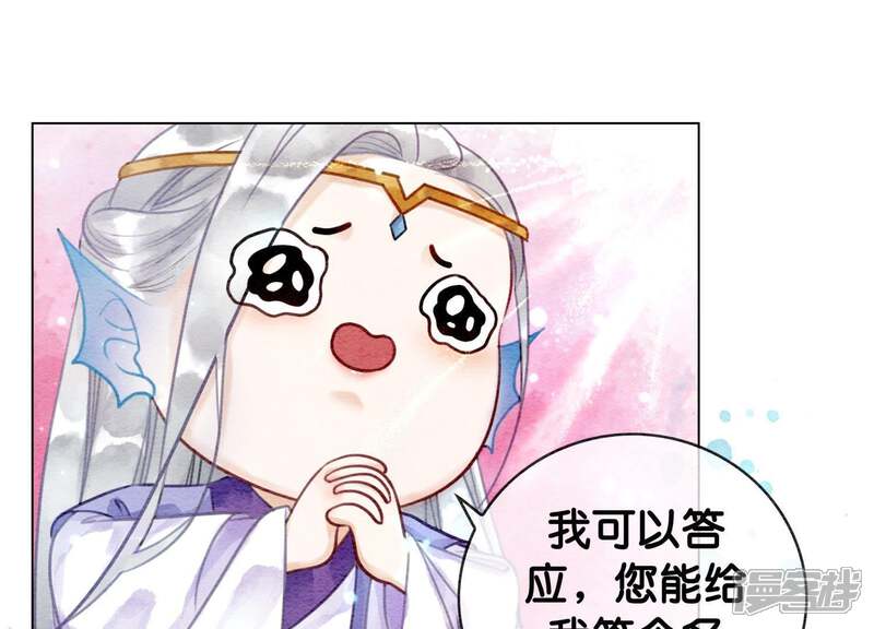 《朝堂有妖气》第13话 再重也要公主抱 第64页