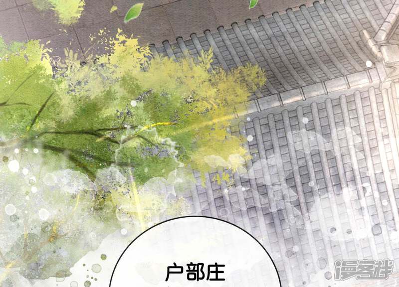 《朝堂有妖气》第13话 再重也要公主抱 第72页
