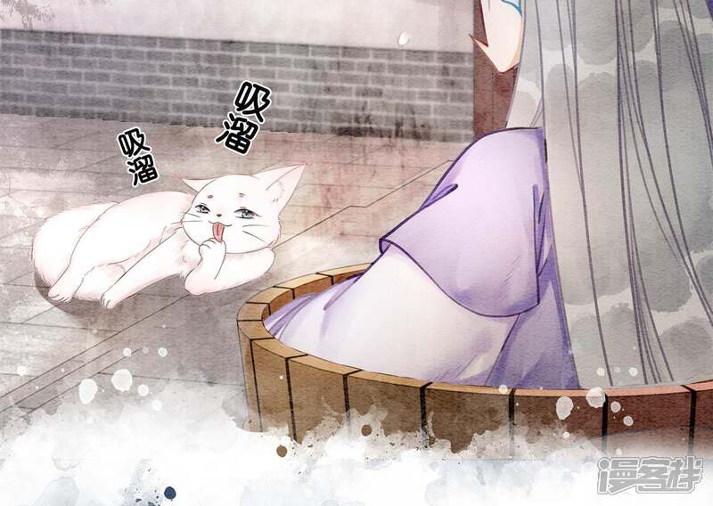 《朝堂有妖气》第13话 再重也要公主抱 第7页