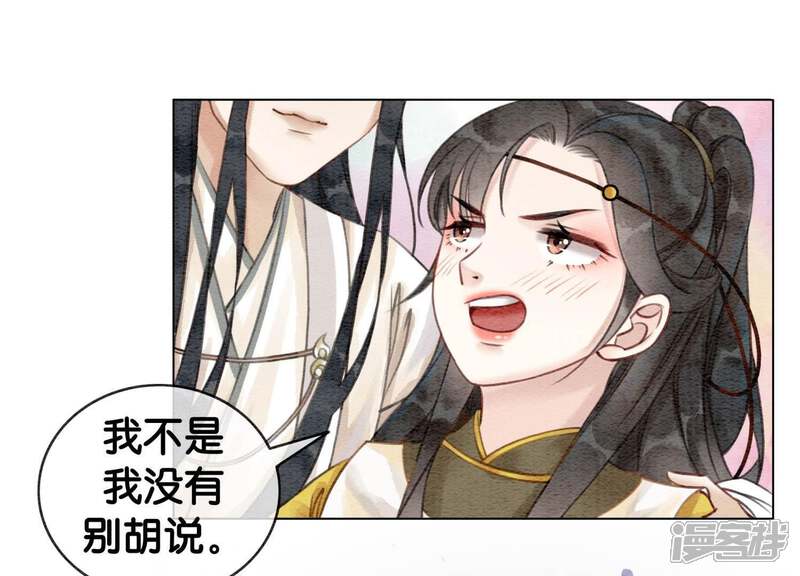 《朝堂有妖气》第13话 再重也要公主抱 第96页