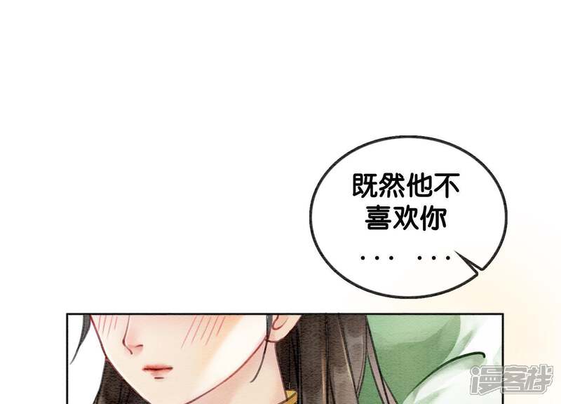 《朝堂有妖气》第15话 百妖帅哥图鉴 第100页