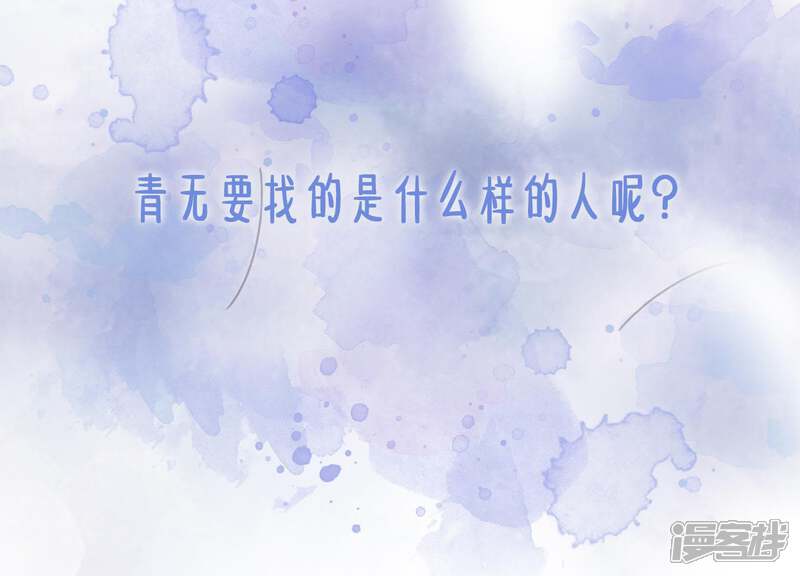 《朝堂有妖气》第15话 百妖帅哥图鉴 第105页