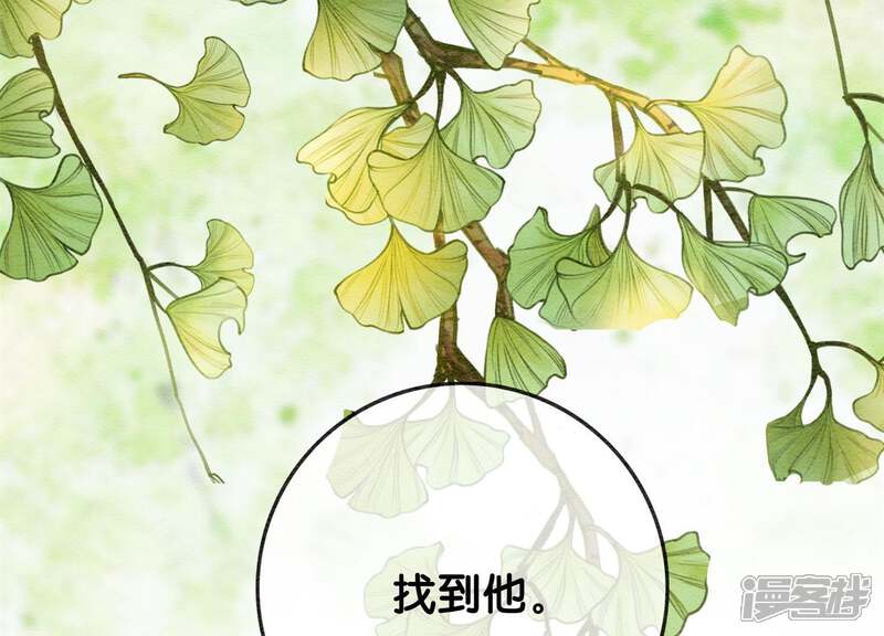 《朝堂有妖气》第15话 百妖帅哥图鉴 第23页
