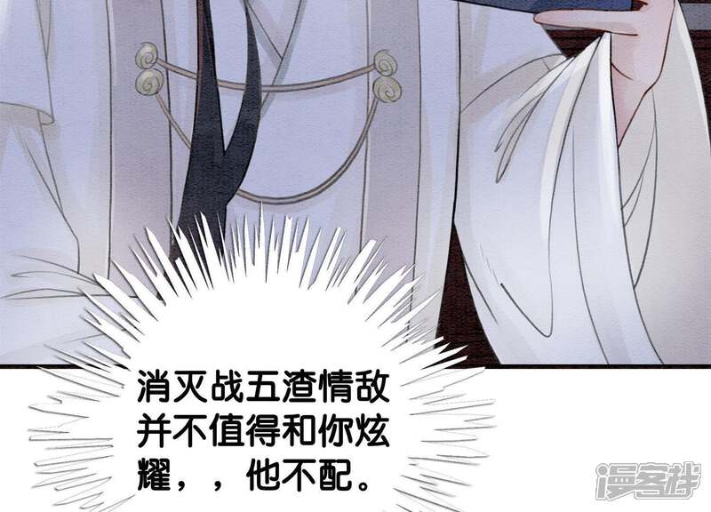 《朝堂有妖气》第15话 百妖帅哥图鉴 第44页