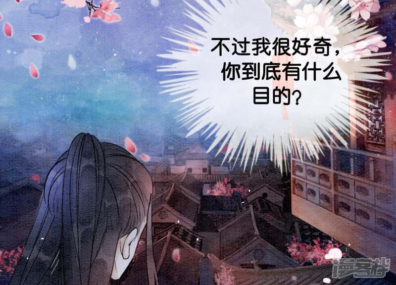 《朝堂有妖气》第15话 百妖帅哥图鉴 第53页