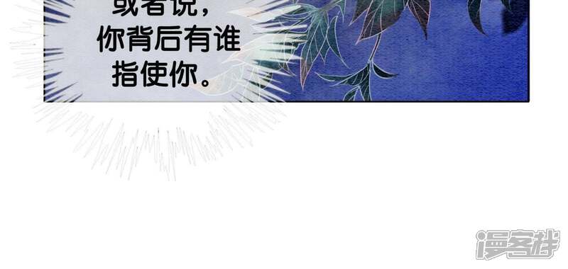 《朝堂有妖气》第15话 百妖帅哥图鉴 第56页