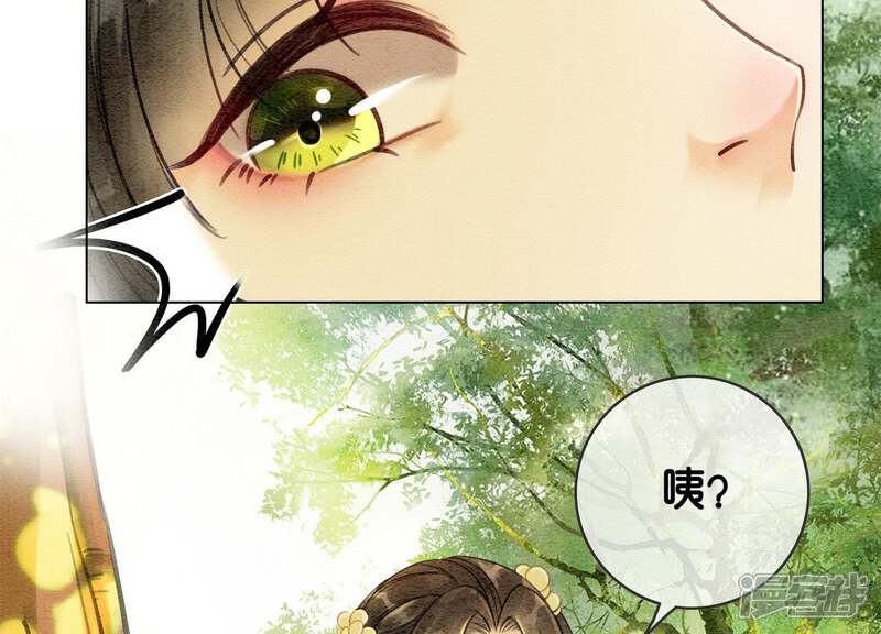 《朝堂有妖气》第15话 百妖帅哥图鉴 第62页