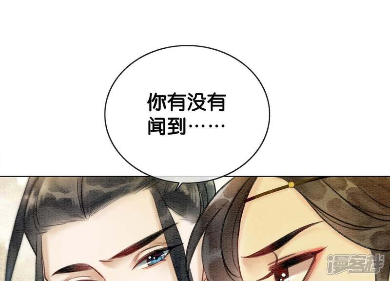 《朝堂有妖气》第15话 百妖帅哥图鉴 第9页