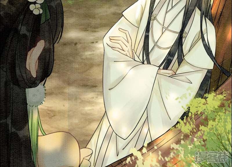 《朝堂有妖气》第14话 我和青藤有个约会 第122页