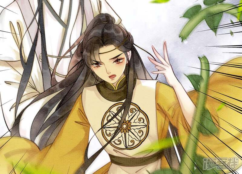 《朝堂有妖气》第14话 我和青藤有个约会 第129页
