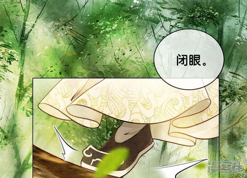 《朝堂有妖气》第14话 我和青藤有个约会 第12页