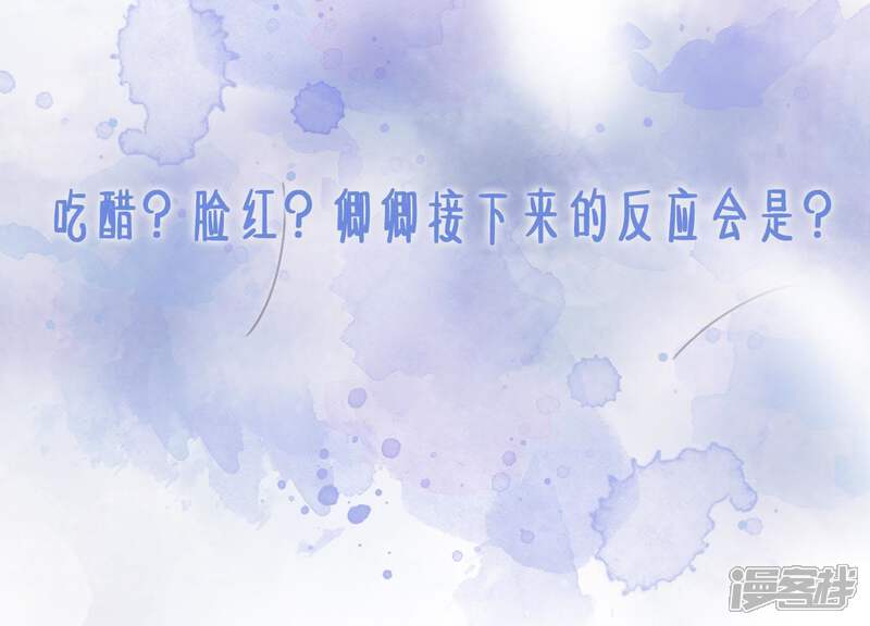 《朝堂有妖气》第14话 我和青藤有个约会 第136页