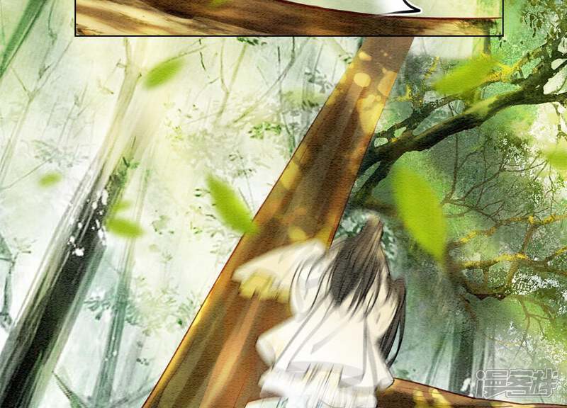 《朝堂有妖气》第14话 我和青藤有个约会 第13页