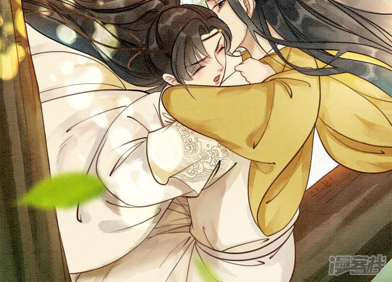 《朝堂有妖气》第14话 我和青藤有个约会 第16页