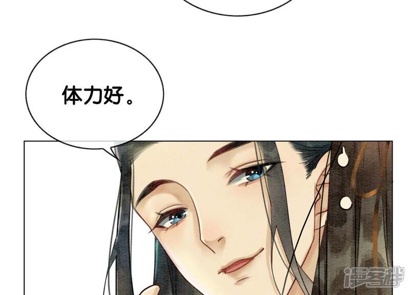 《朝堂有妖气》第14话 我和青藤有个约会 第20页
