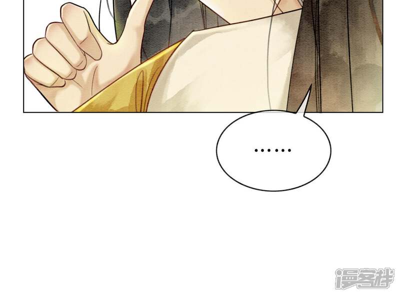 《朝堂有妖气》第14话 我和青藤有个约会 第21页