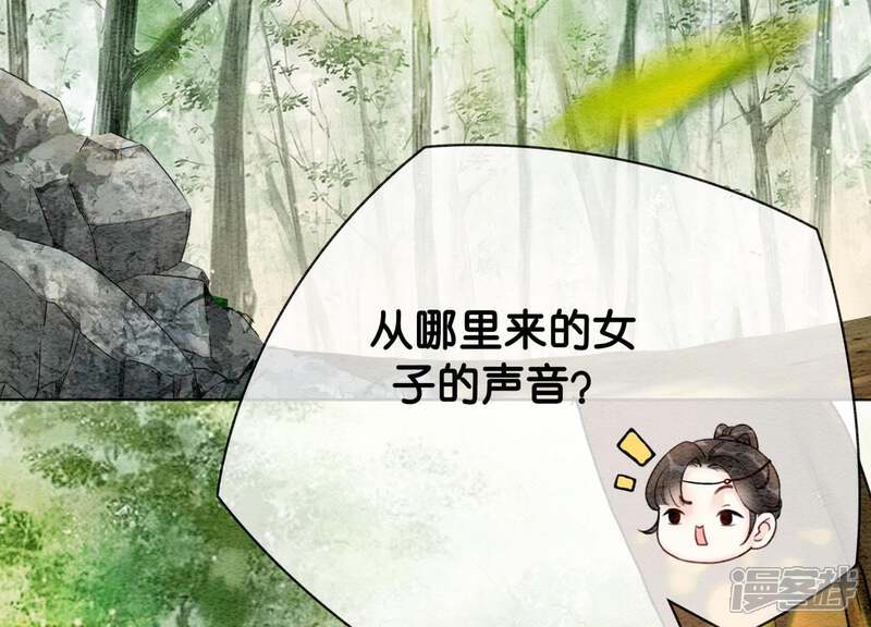 《朝堂有妖气》第14话 我和青藤有个约会 第25页