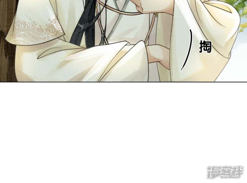 《朝堂有妖气》第14话 我和青藤有个约会 第55页
