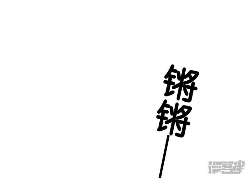 《朝堂有妖气》第14话 我和青藤有个约会 第56页
