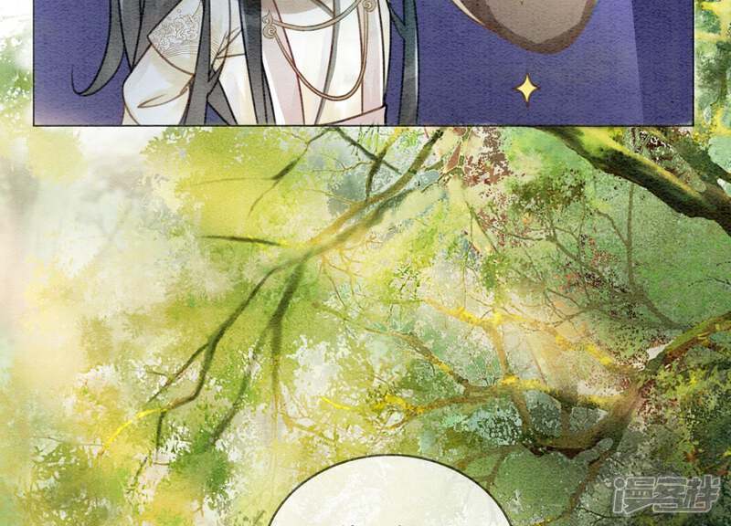 《朝堂有妖气》第14话 我和青藤有个约会 第58页