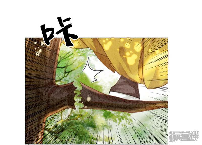 《朝堂有妖气》第14话 我和青藤有个约会 第65页
