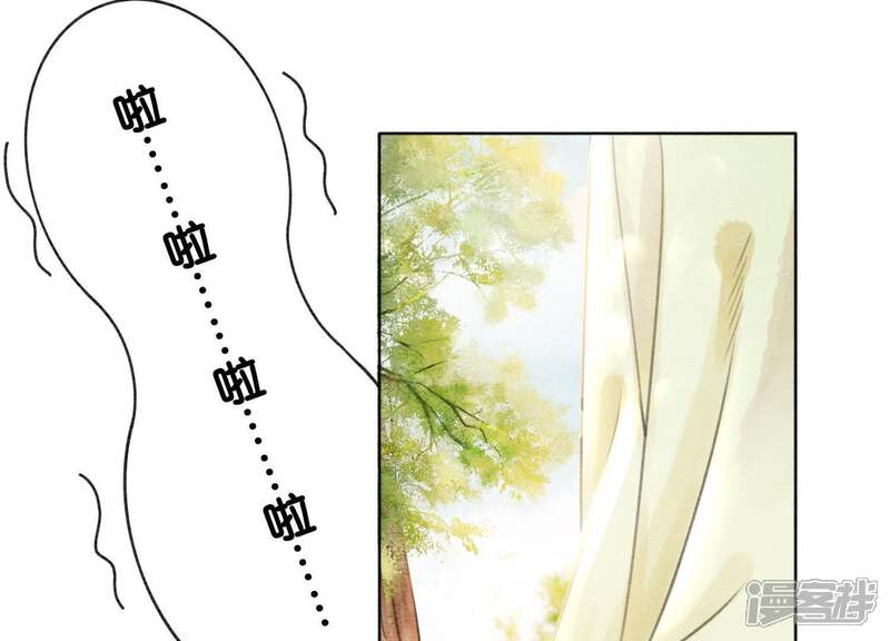 《朝堂有妖气》第14话 我和青藤有个约会 第79页