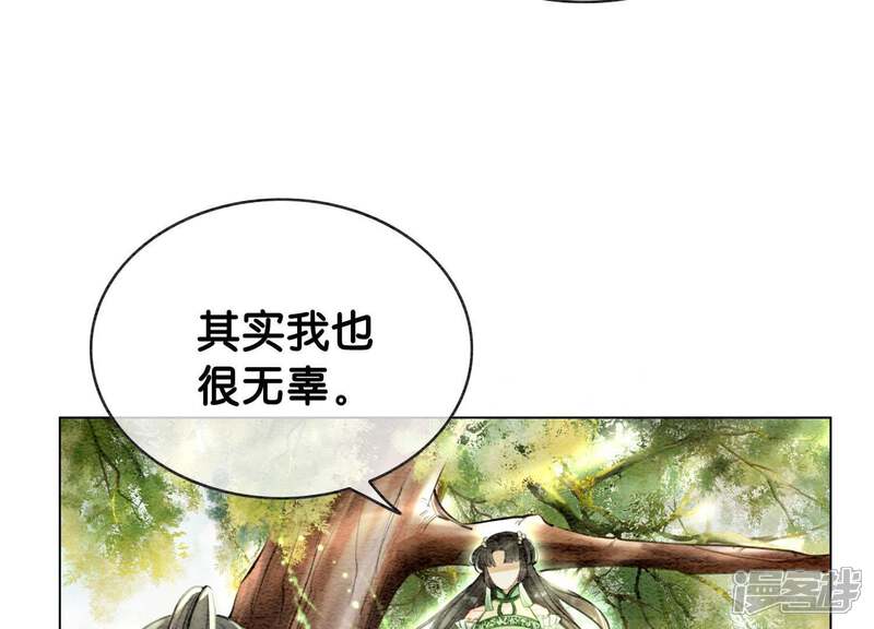 《朝堂有妖气》第14话 我和青藤有个约会 第99页