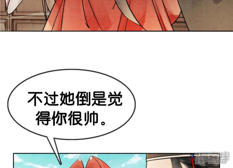 《朝堂有妖气》第16话 查案 第100页