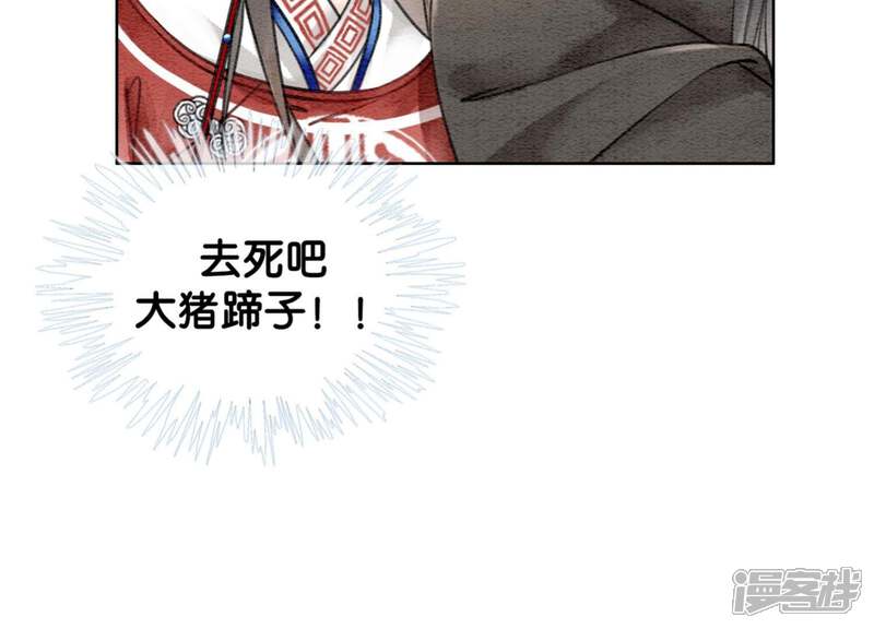 《朝堂有妖气》第16话 查案 第116页